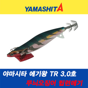 야마시타 에기왕 TR 3.0호 무늬오징어 팁런에기 KING