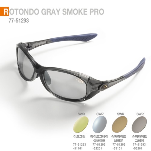 ROTONDO GRAY SMOKE PRO(로톤도 그레이 스모크 ) (SWR/8커브 렌즈)